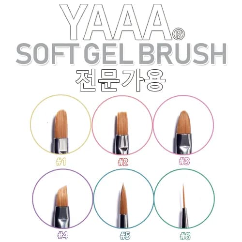 YAAA Soft Gel Brush for Professional Use, Choose 1 of 6 Options